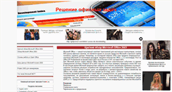 Desktop Screenshot of ms2003office.ru